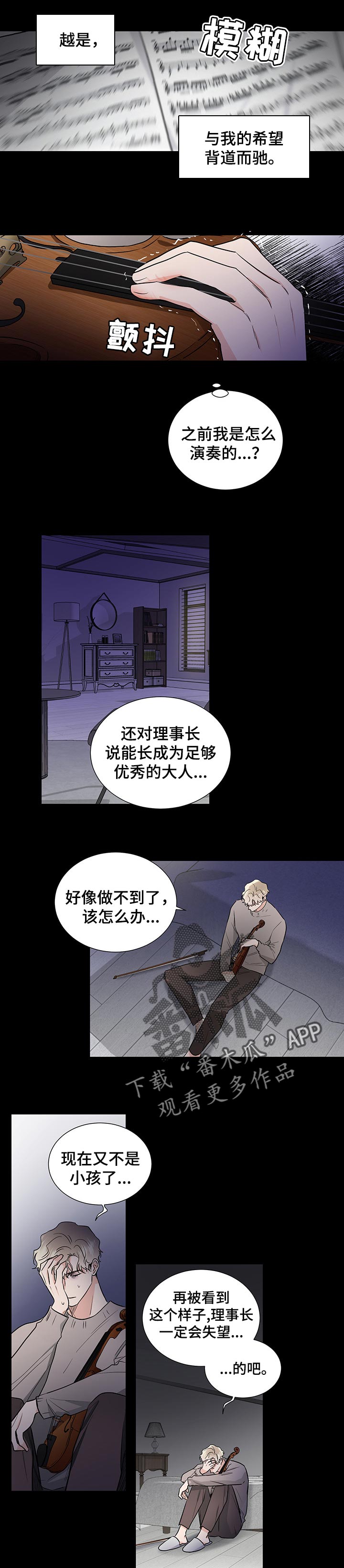 只为你一人泰剧在线观漫画,第48章：堂堂正正地演奏1图