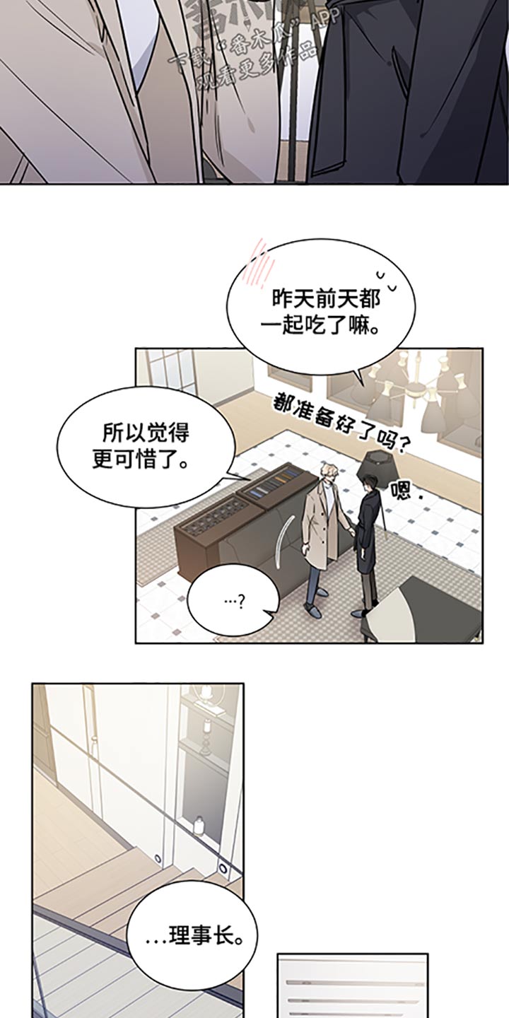 只为你一人泰剧在线观看完整版第一集漫画,第63章：礼物2图