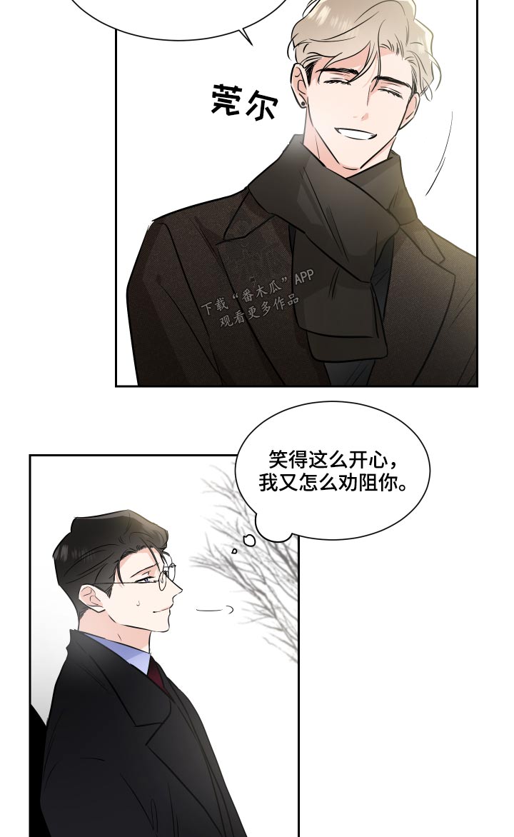 只为你简谱戴玉强漫画,第83章：演奏1图