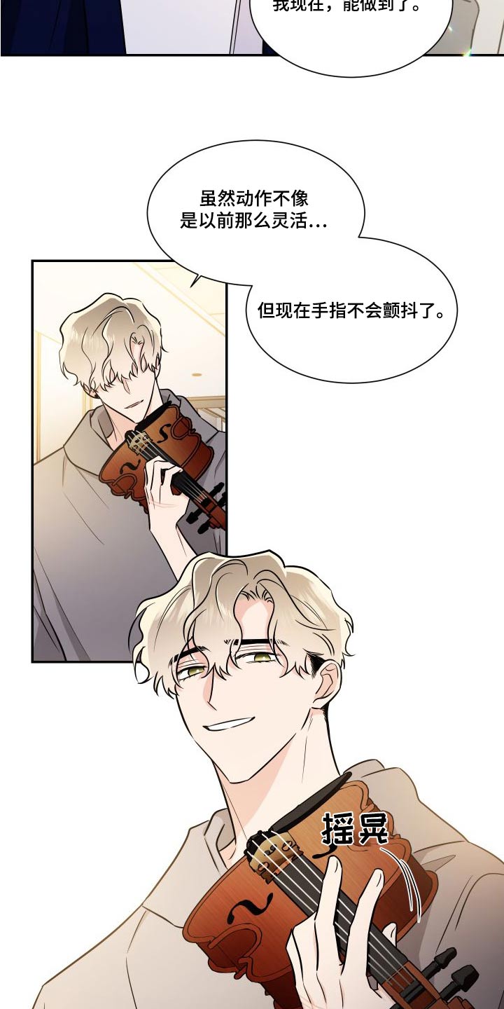 只为你钢琴曲完整版漫画,第120章：为了心爱的人1图