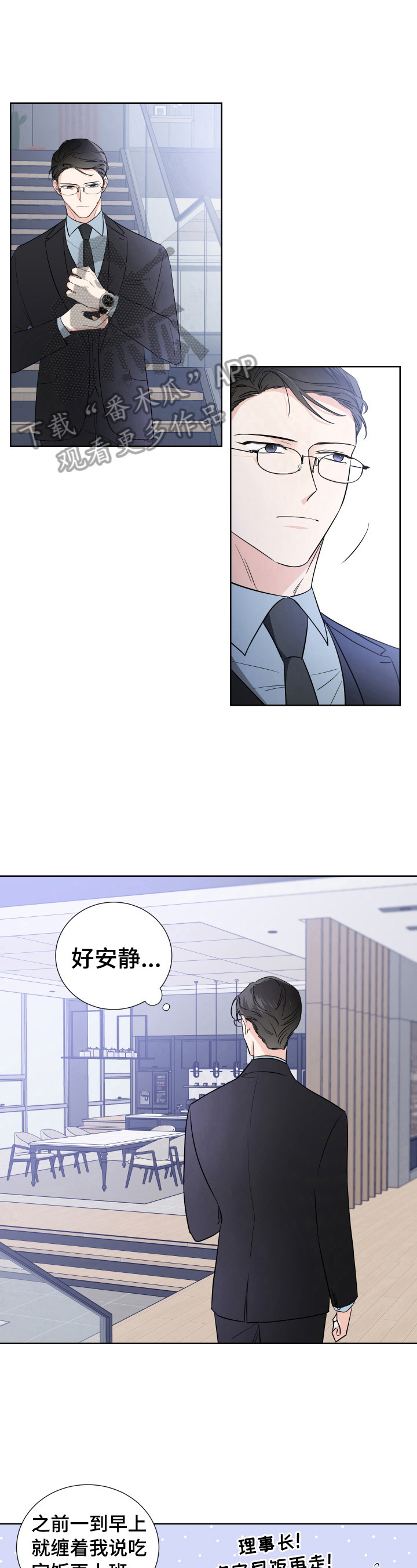 只为你奏曲大结局漫画,第19章：能为你做的1图