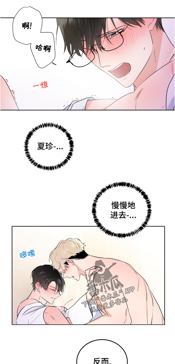 只为你流泪歌曲漫画,第32章：勉强1图