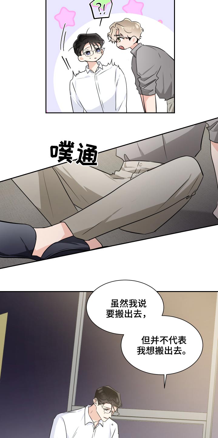 只为你唱首歌漫画,第87章：内定1图