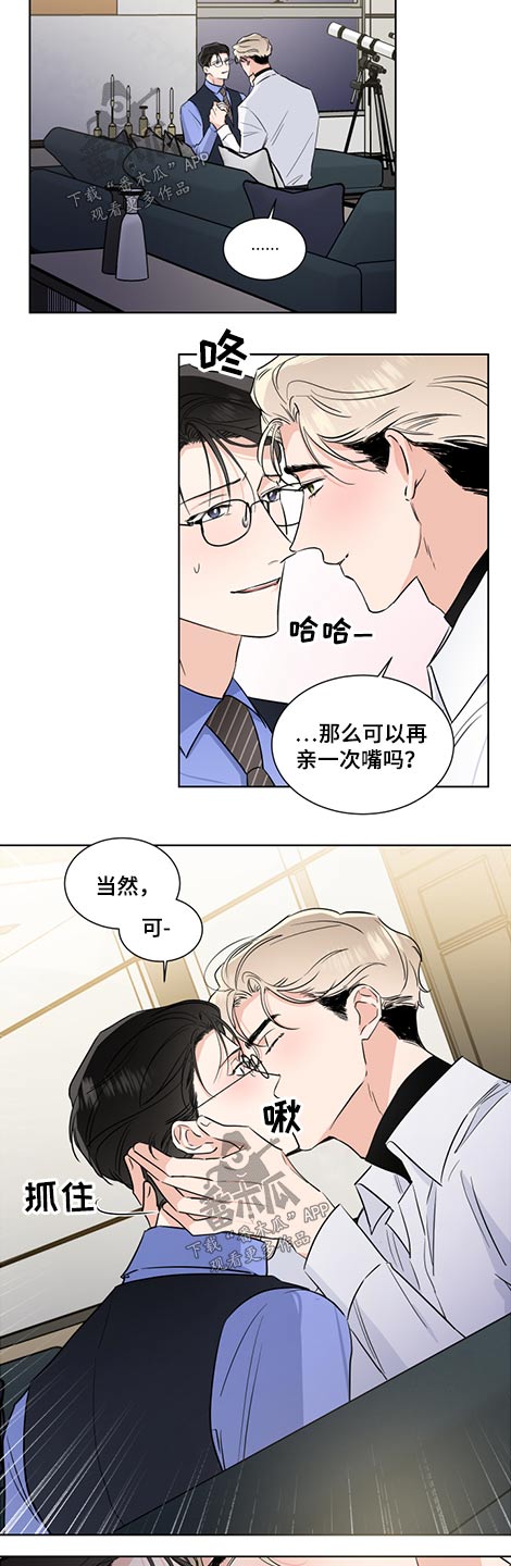 只为你奏曲大结局漫画,第59章：接受2图