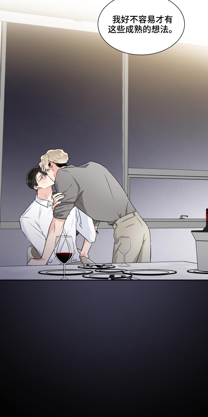 只为你心动全文免费阅读笔趣阁漫画,第87章：内定2图