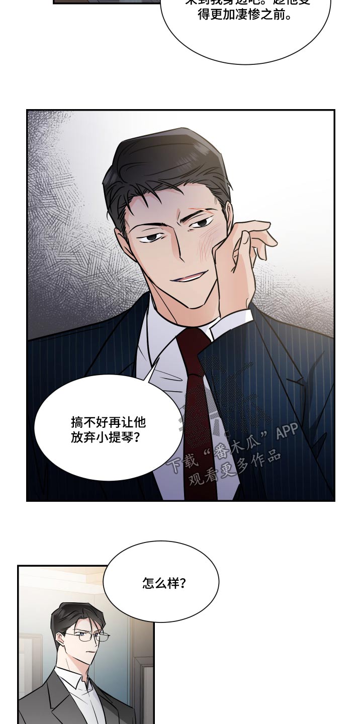 只为你钢琴曲完整版漫画,第111章：不一样1图