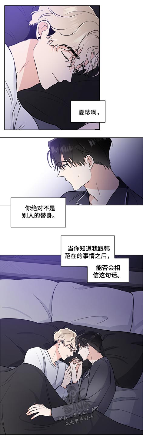 只为你奏曲漫画又叫什么名字漫画,第61章：邀请1图