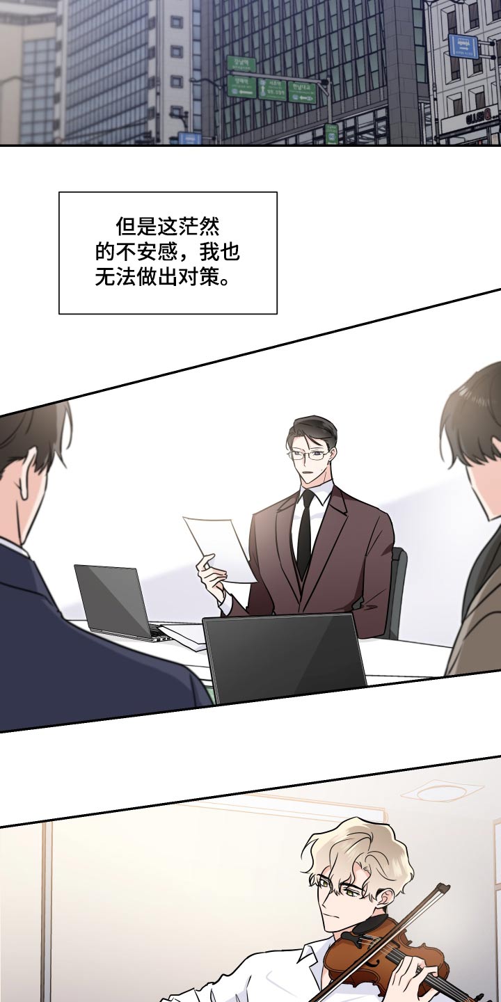 只为你唱歌词漫画,第106章：选拔2图