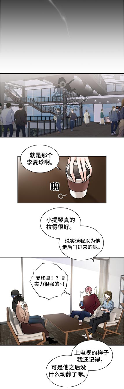 只为你弯腰小说全文免费阅读笔趣阁漫画,第75章：名单1图