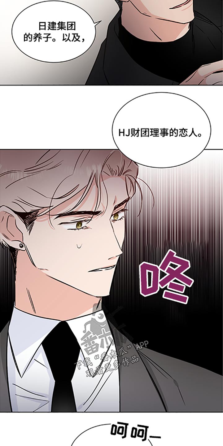 只为你着迷下载mp3漫画,第64章：家族会议2图