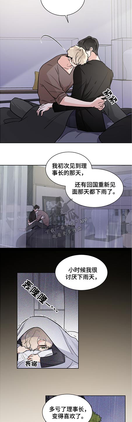 只为你奏曲大结局漫画,第71章：自己的选择1图