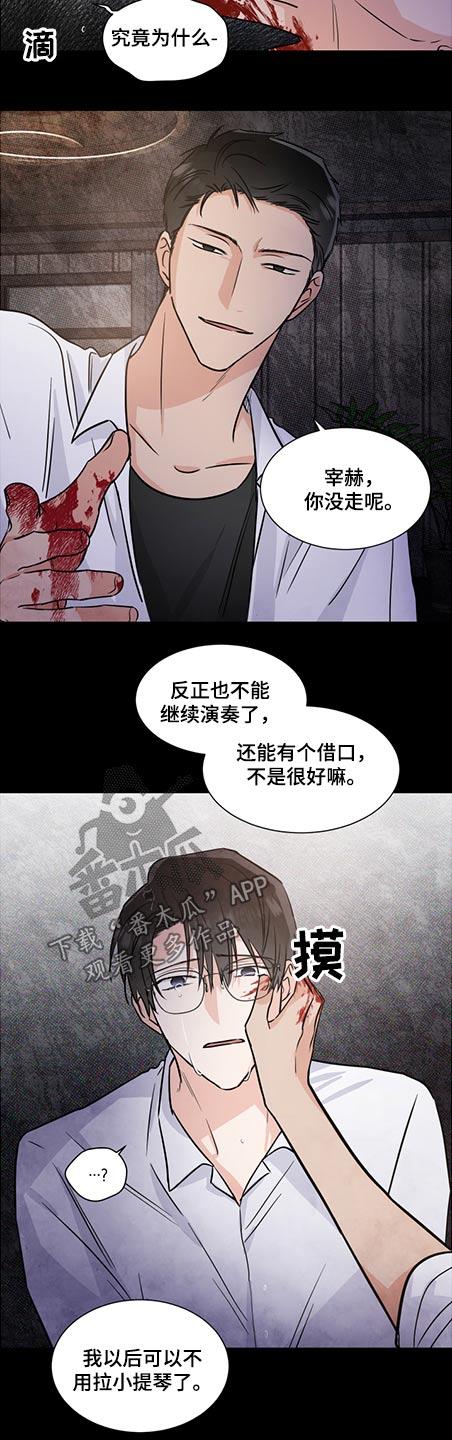 只为你一人泰剧在线观看漫画,第70章：请相信2图