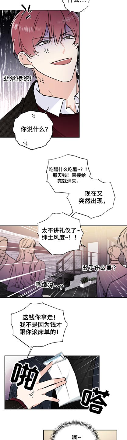 只为你奏曲大结局漫画,第80章：名片1图