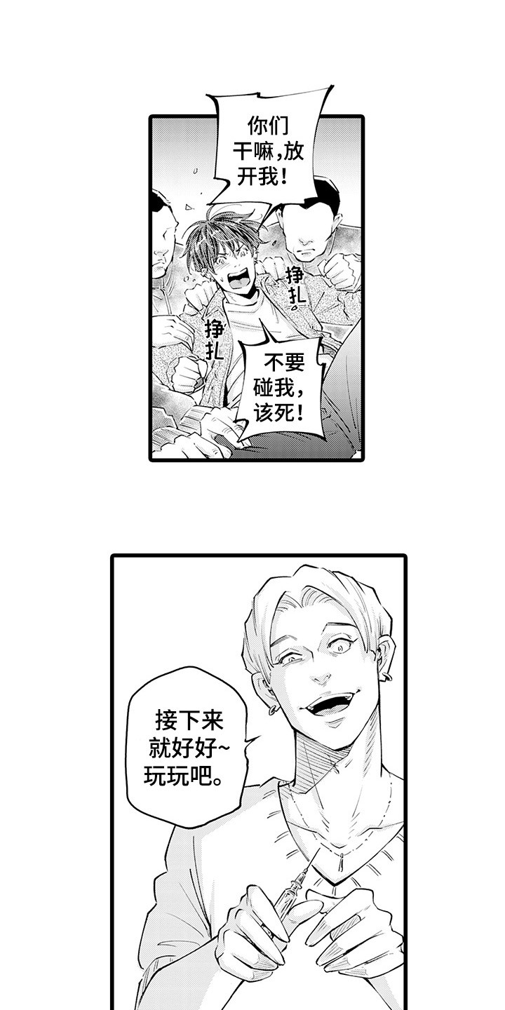 最残酷的黑帮电影漫画,第16章：解围1图