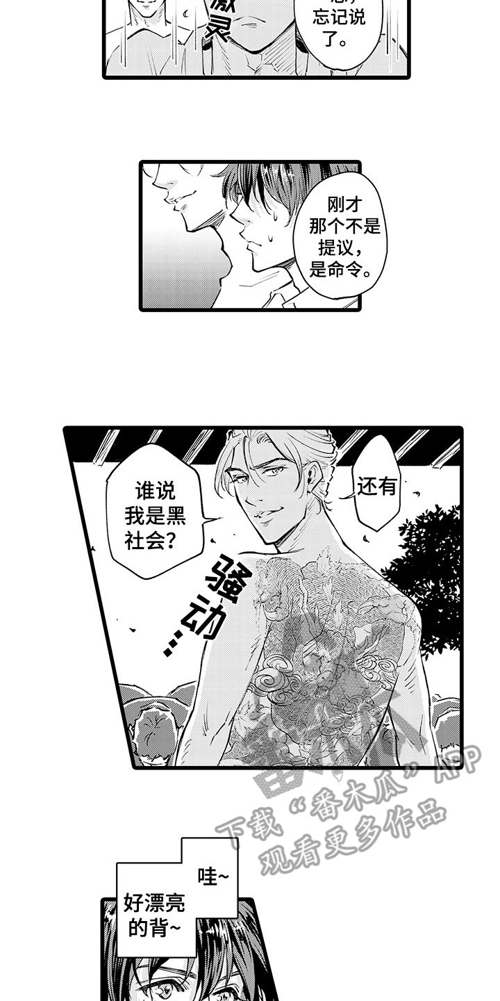 残酷的夏日漫画,第4章：逃不掉2图