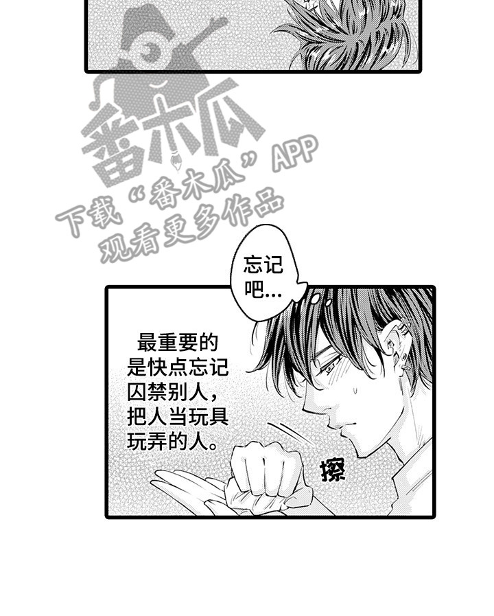 最残酷的黑帮漫画,第14章：迷茫2图