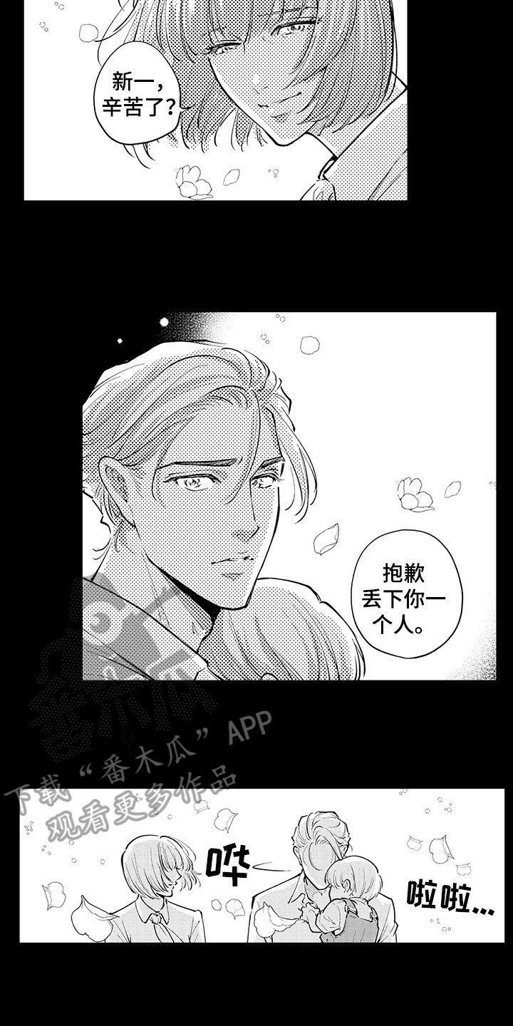 世界最狠的黑帮漫画,第35章：醒来2图