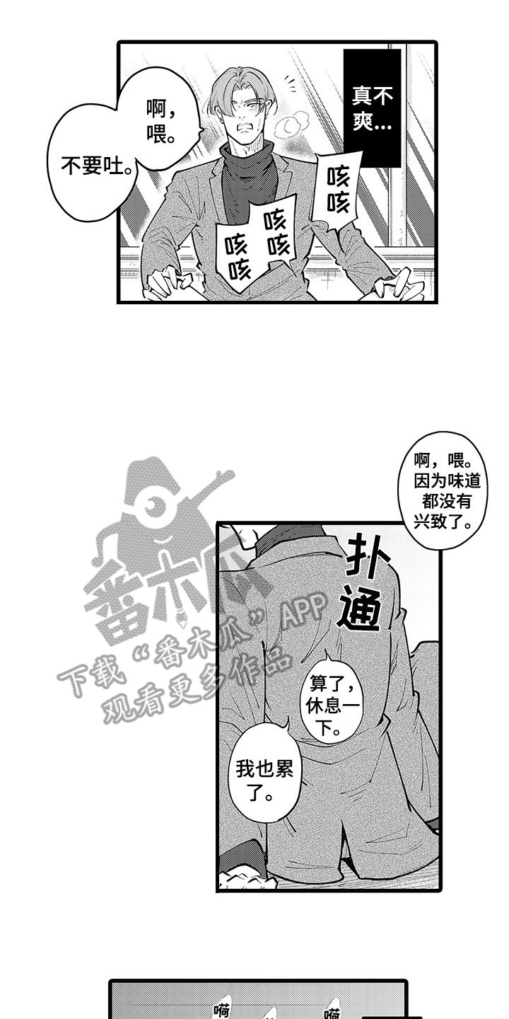 残酷的的英文漫画,第28章：气愤2图