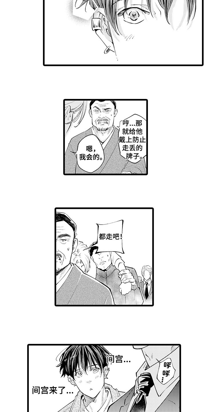 残酷的战争电影漫画,第16章：解围1图