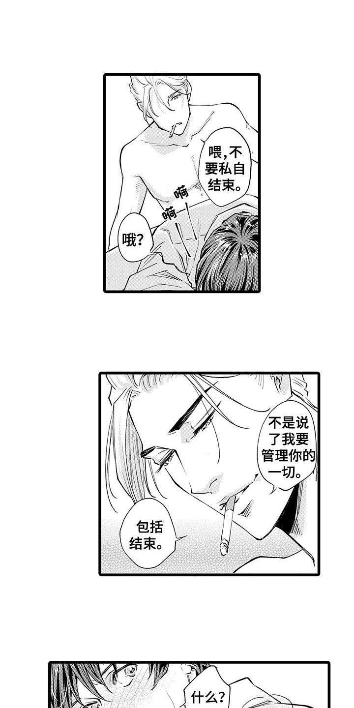 残酷的社会现实漫画,第6章：乖孩子1图