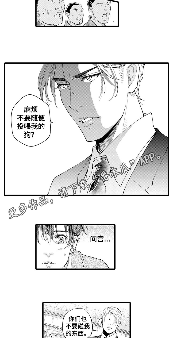 残酷的战争电影漫画,第16章：解围2图