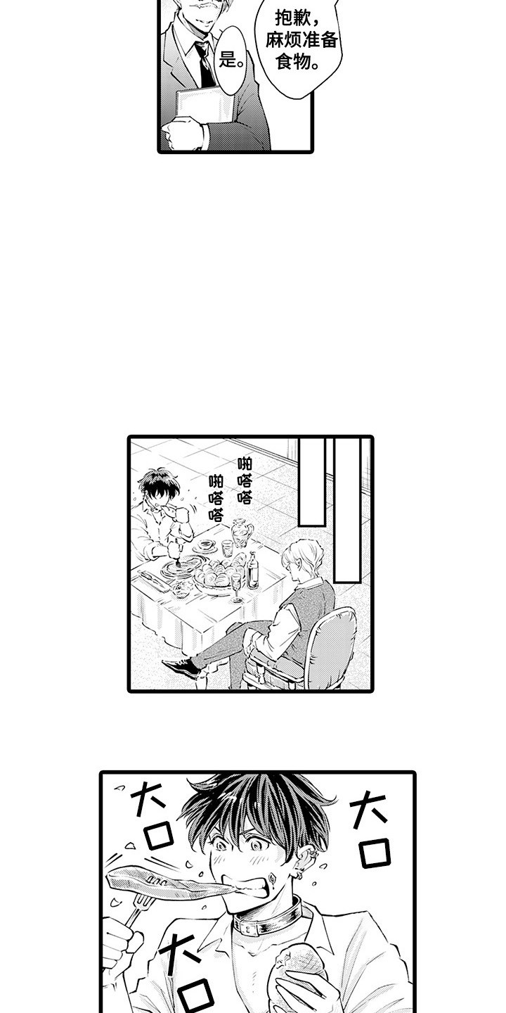 残酷的拼音漫画,第7章：狼吞虎咽2图