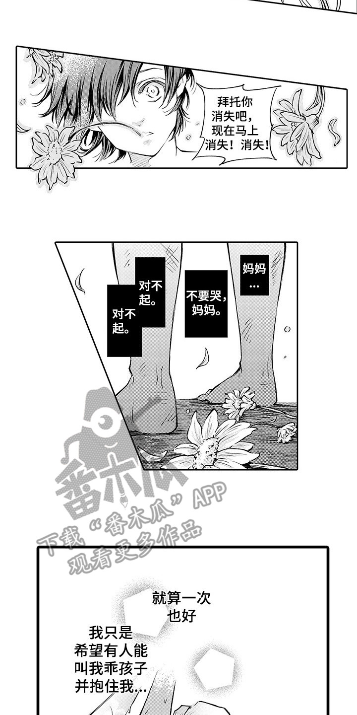 残酷的爱国语版韩国电视剧漫画,第6章：乖孩子2图