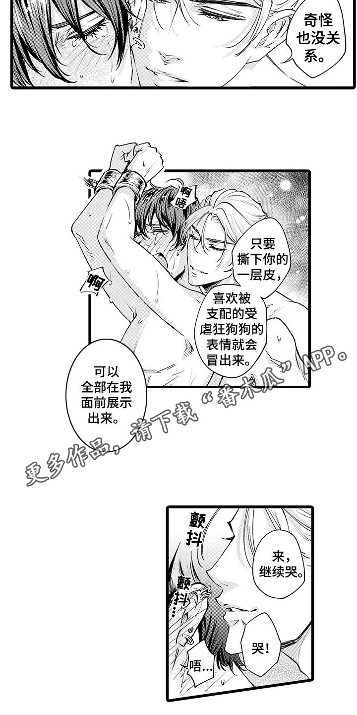 黑帮残酷打架史真实事件漫画,第6章：乖孩子2图