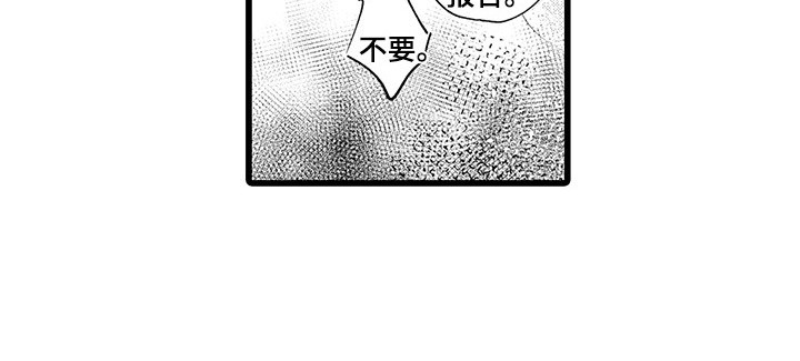 残酷的的英文漫画,第2章：请多指教2图