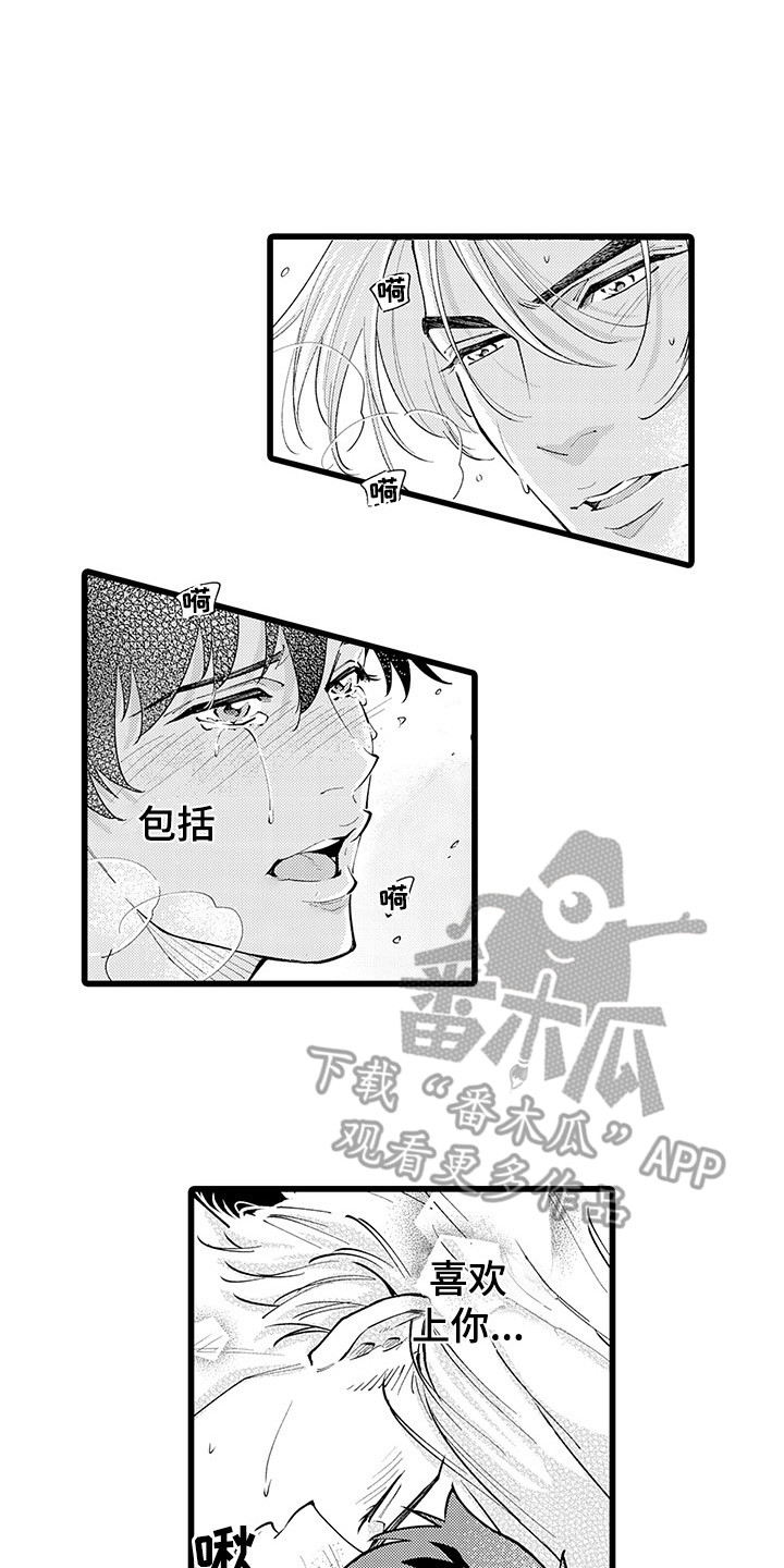 残酷的爱韩剧漫画,第26章：不后悔2图