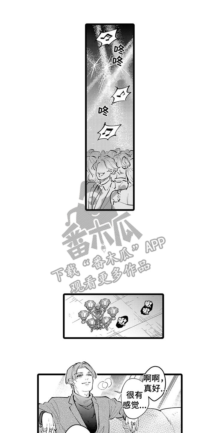 残酷的屈辱人生和谐漫画,第27章：轮到我了2图