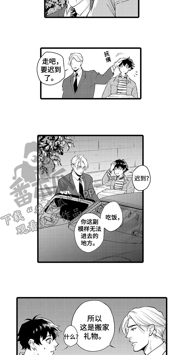 最可怕的黑帮漫画,第19章： 搬家2图