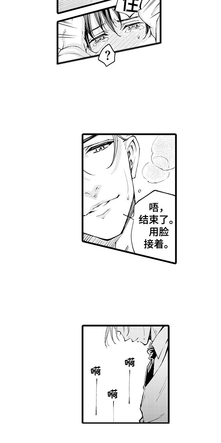 残酷的温柔彭佳慧漫画,第10章：回不到过去1图