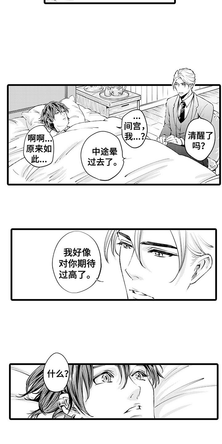 残酷的屈辱人生未删节漫画,第13章：到此为止1图