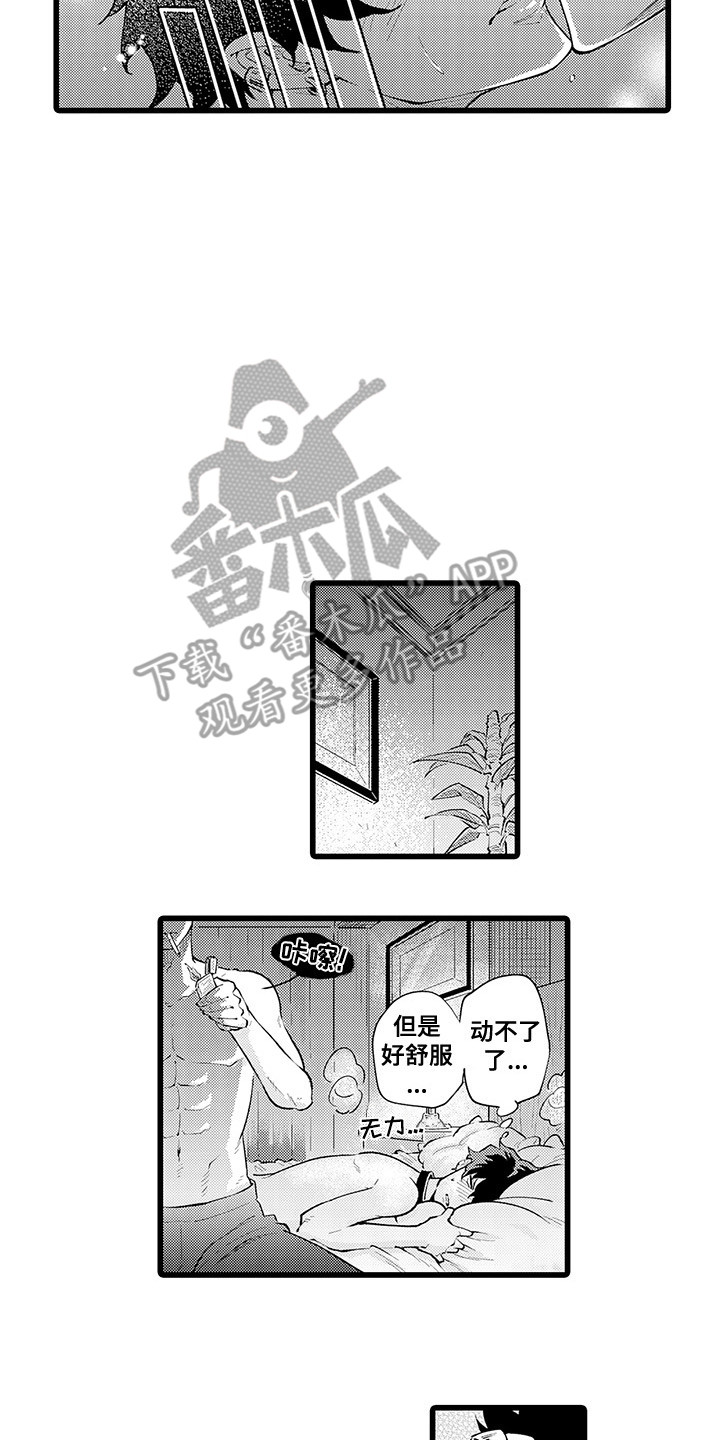 残酷的战争在线观看电影漫画,第21章：枫叶纹身1图