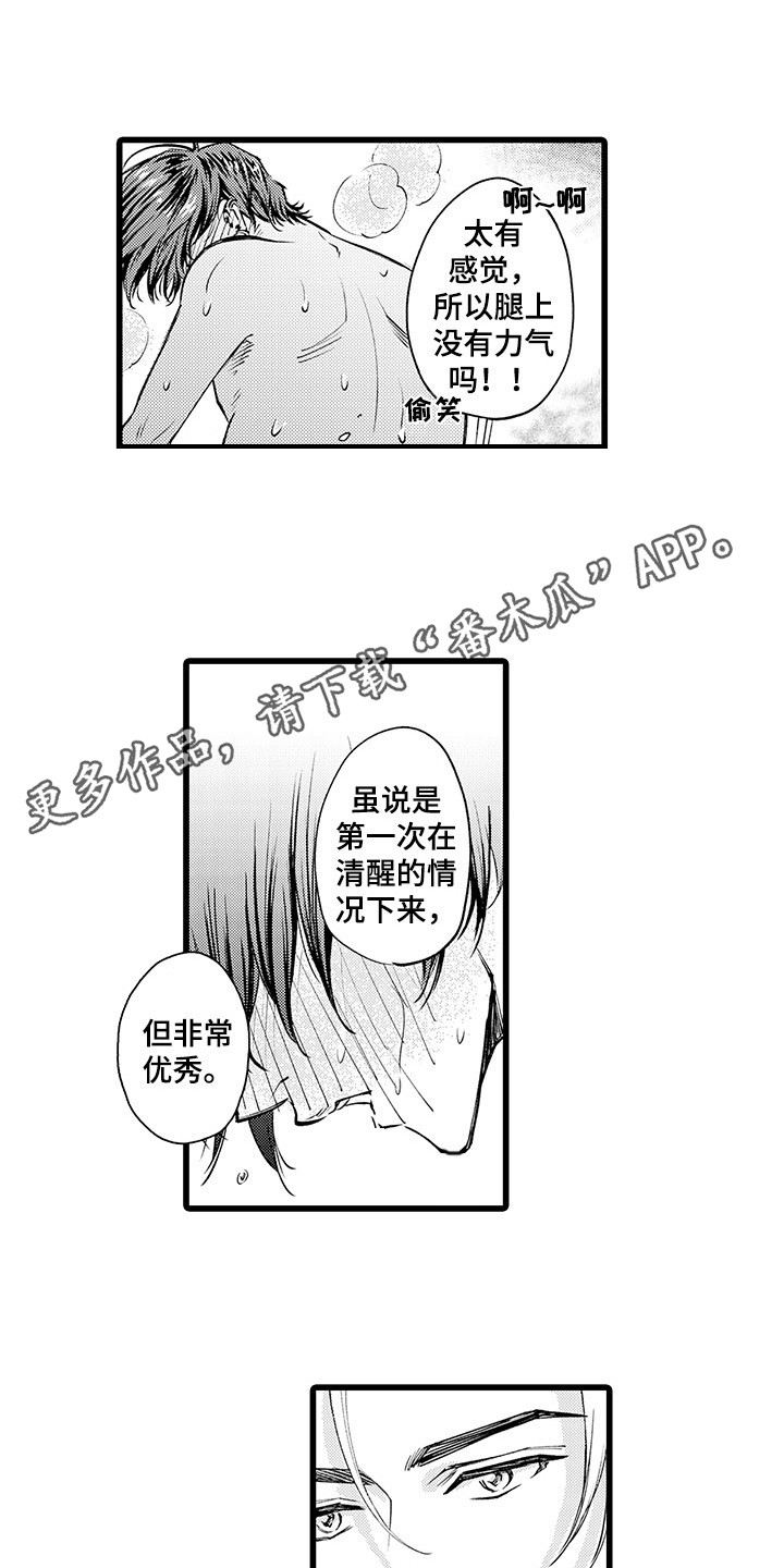 黑帮的残酷漫画,第7章：狼吞虎咽1图