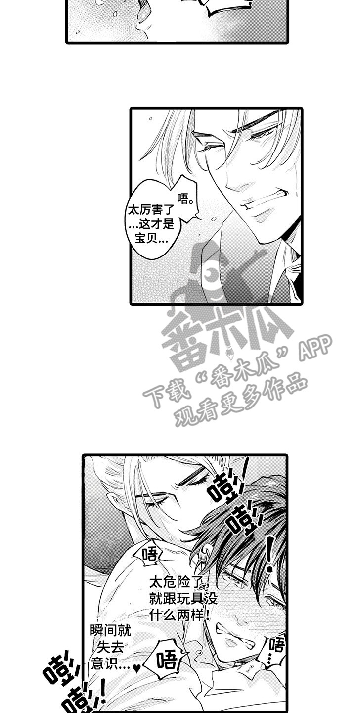 残酷的黑帮漫画,第11章：渐渐习惯2图