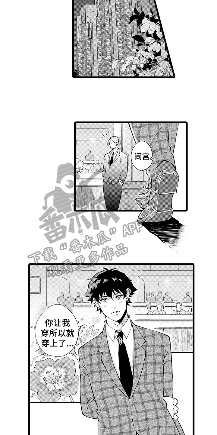 残酷的谎言系列漫画,第19章： 搬家2图