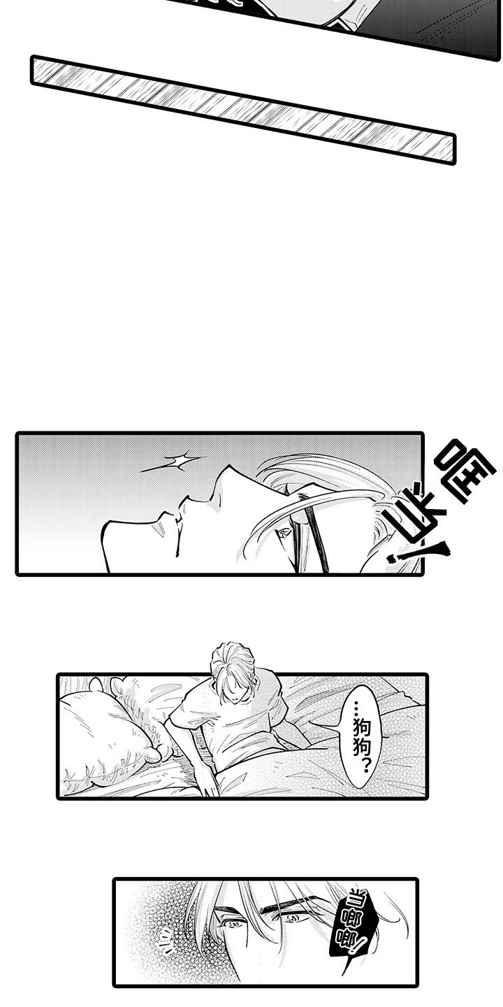 残酷的黑帮漫画,第28章：气愤1图