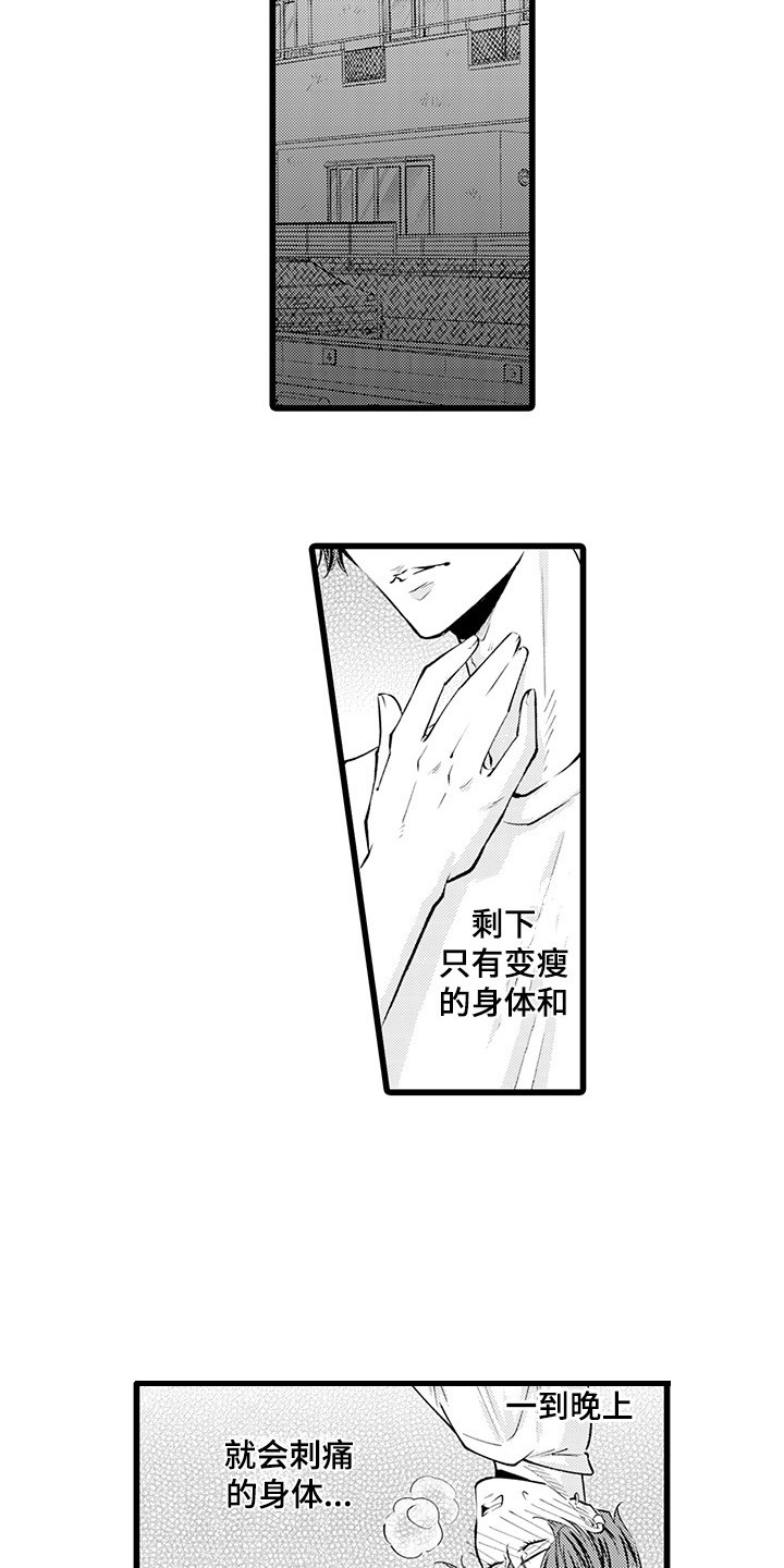 最残酷的黑帮漫画,第14章：迷茫1图