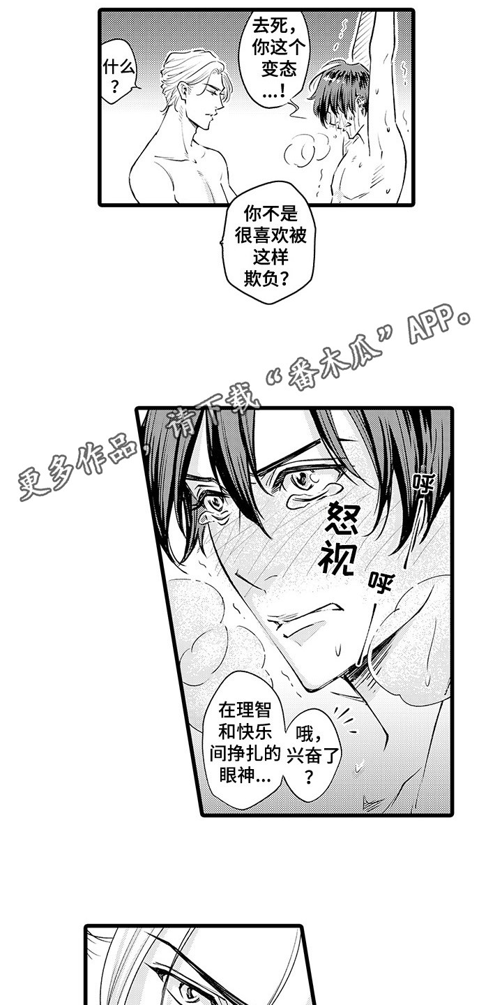 残酷的成语漫画,第6章：乖孩子2图