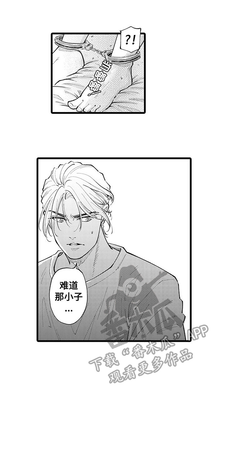 残酷的黑帮漫画,第28章：气愤2图