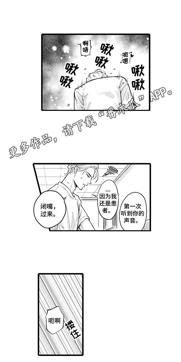 残酷的达里尔爵士哪个好漫画,第37章：下定决心2图