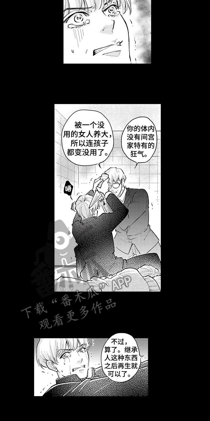 黑帮残酷生存法则漫画,第25章：冷酷家族2图