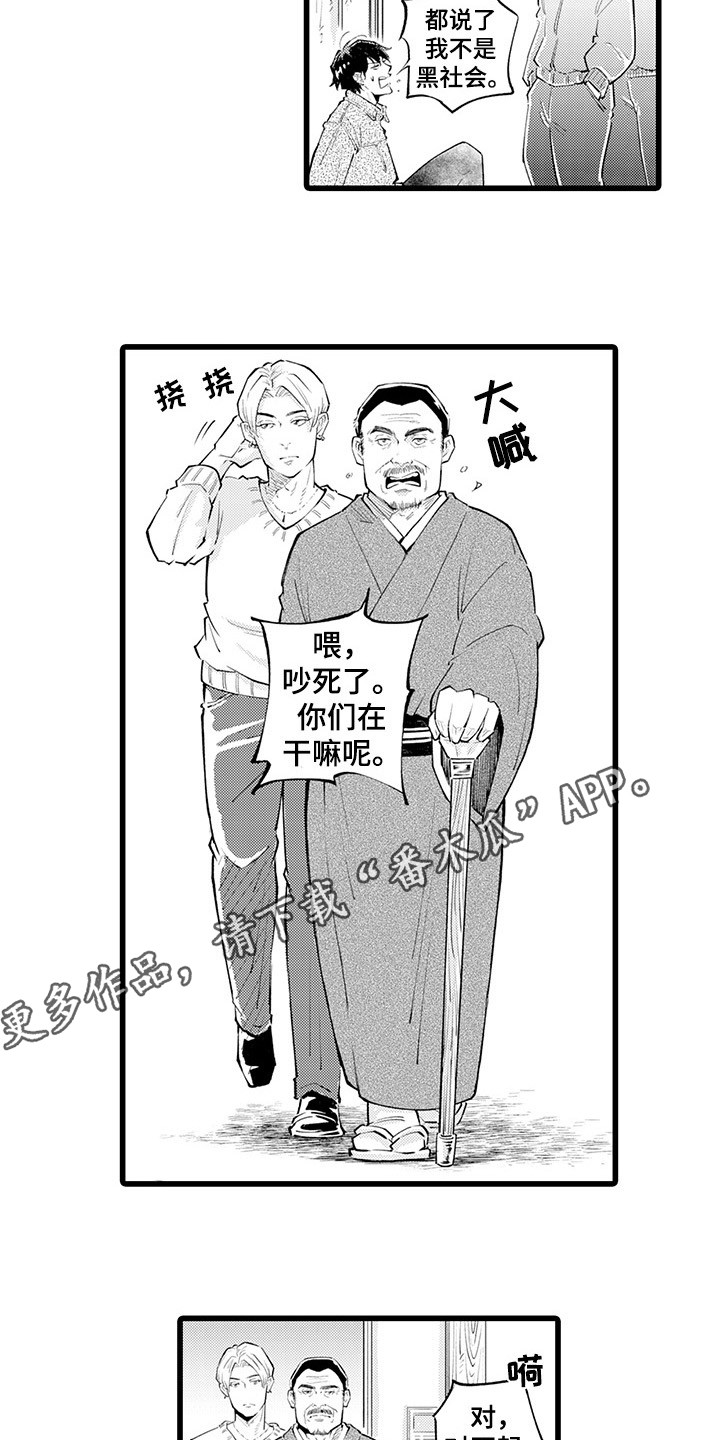 残酷的屈辱人生全文漫画,第15章：找上门2图