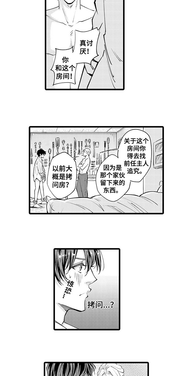 残酷的谎言系列漫画,第5章：礼仪房2图