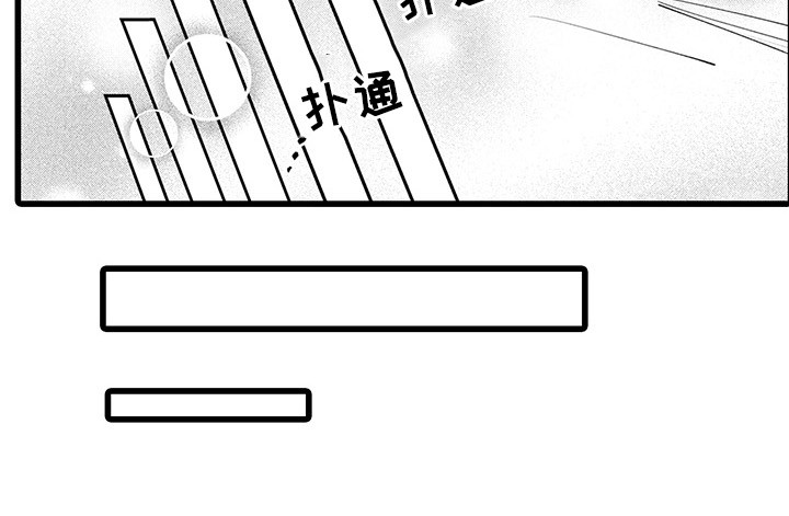 最可怕的黑帮漫画,第17章： 成为专属2图