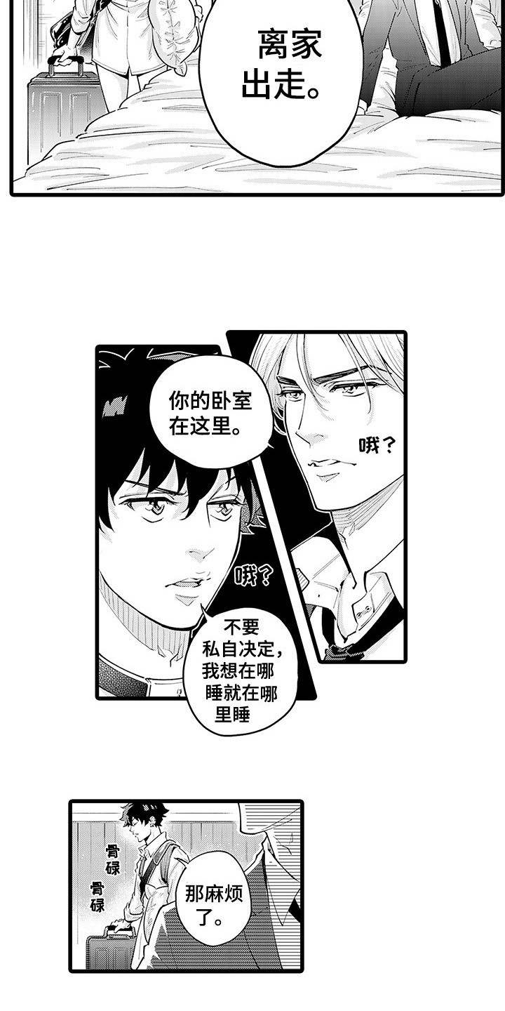 残酷的抗日战争漫画,第23章：吃醋1图