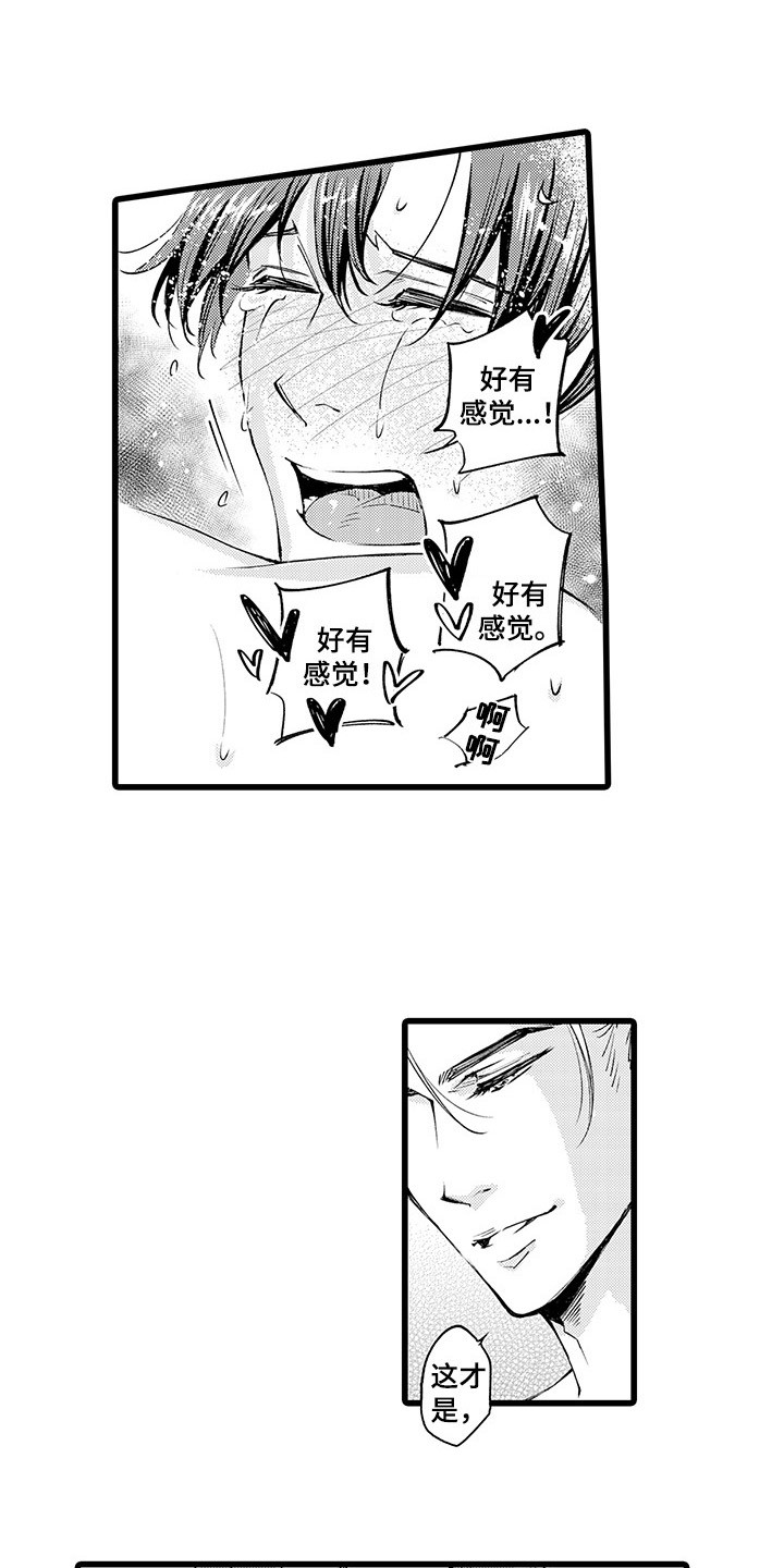 黑帮残酷打架史真实事件漫画,第6章：乖孩子1图