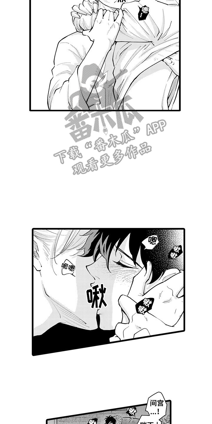 残酷的舞蹈软度训练漫画,第26章：不后悔2图